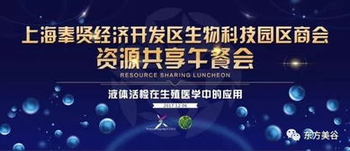 生物科技園區(qū)商會舉辦生物醫(yī)藥產業(yè)資源共享午餐會，共促產業(yè)協(xié)同發(fā)展